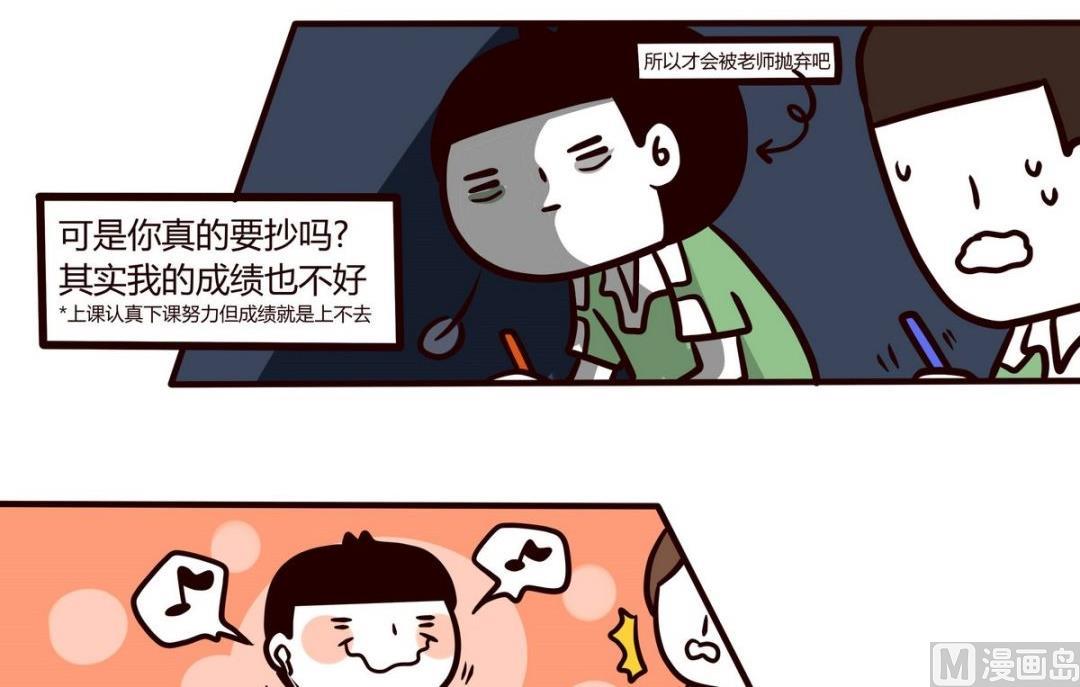 第101话 在一旁看别人爱恨情仇的女孩-第102话