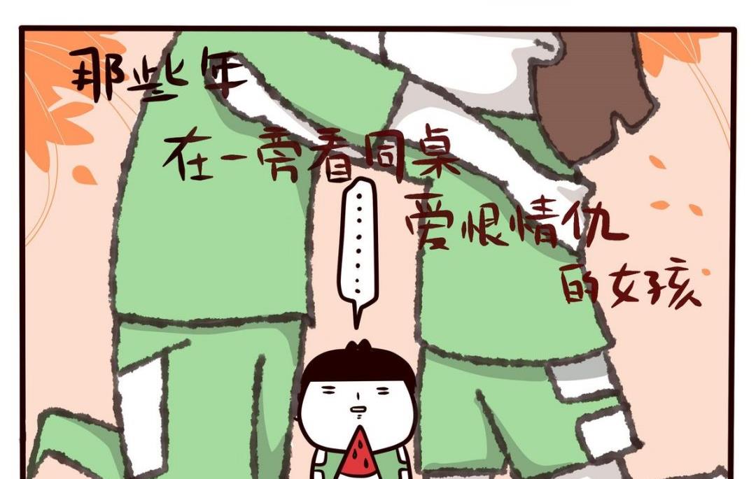 第101话 在一旁看别人爱恨情仇的女孩-第102话