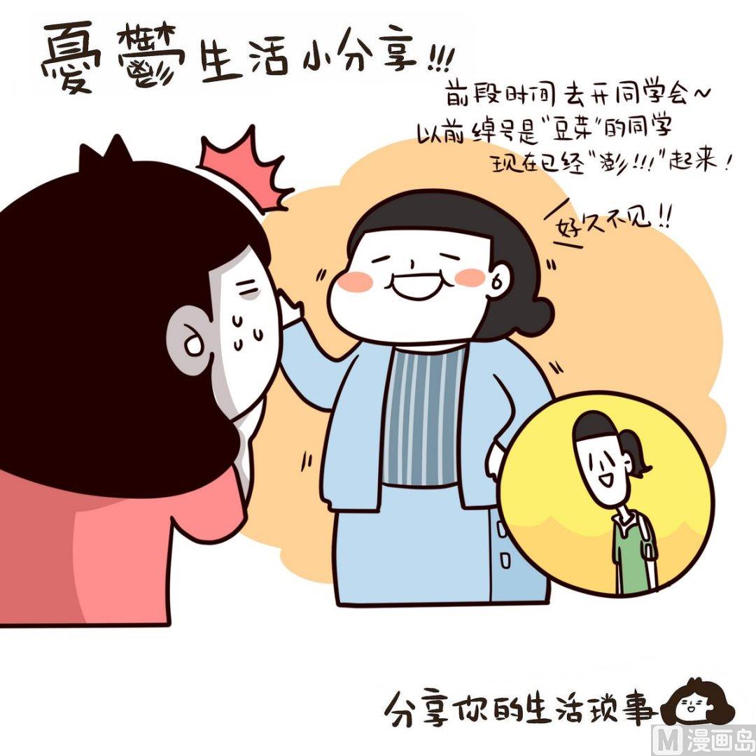 第101话 在一旁看别人爱恨情仇的女孩-第102话