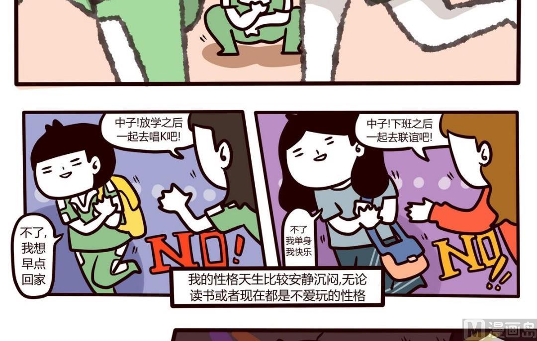 第101话 在一旁看别人爱恨情仇的女孩-第102话