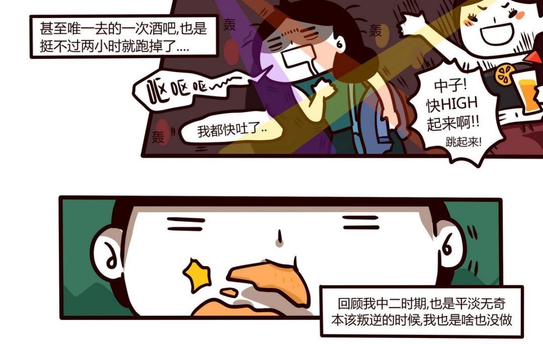 第101话 在一旁看别人爱恨情仇的女孩-第102话