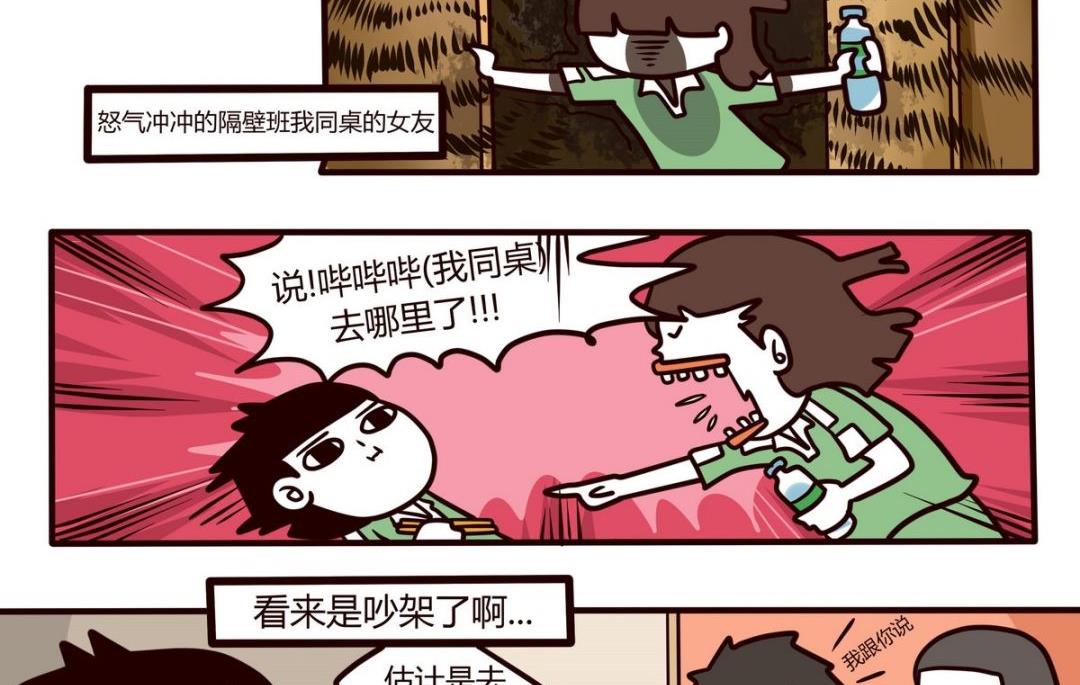 第101话 在一旁看别人爱恨情仇的女孩-第102话