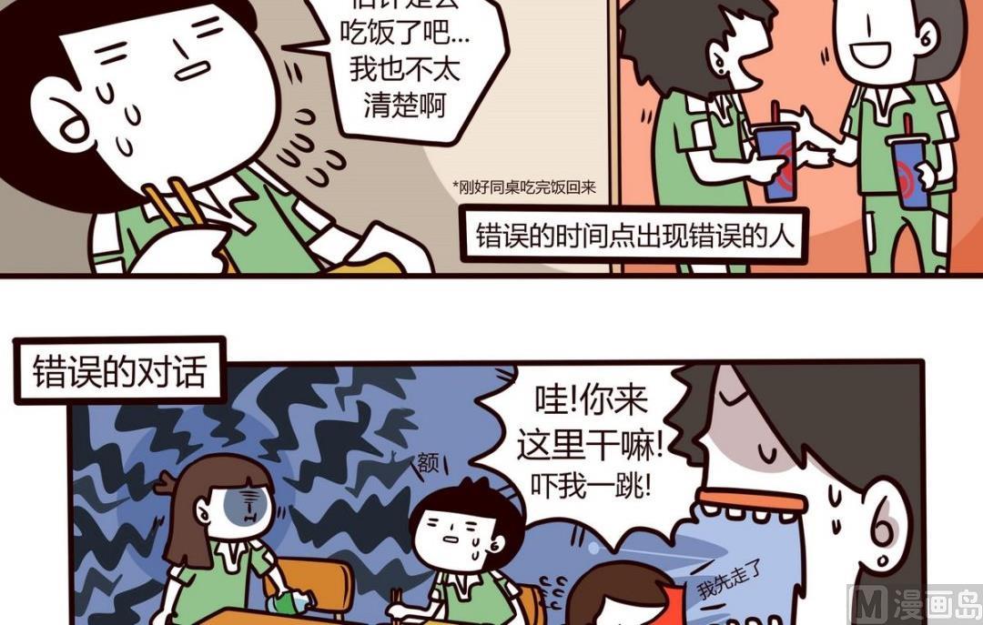 第101话 在一旁看别人爱恨情仇的女孩-第102话