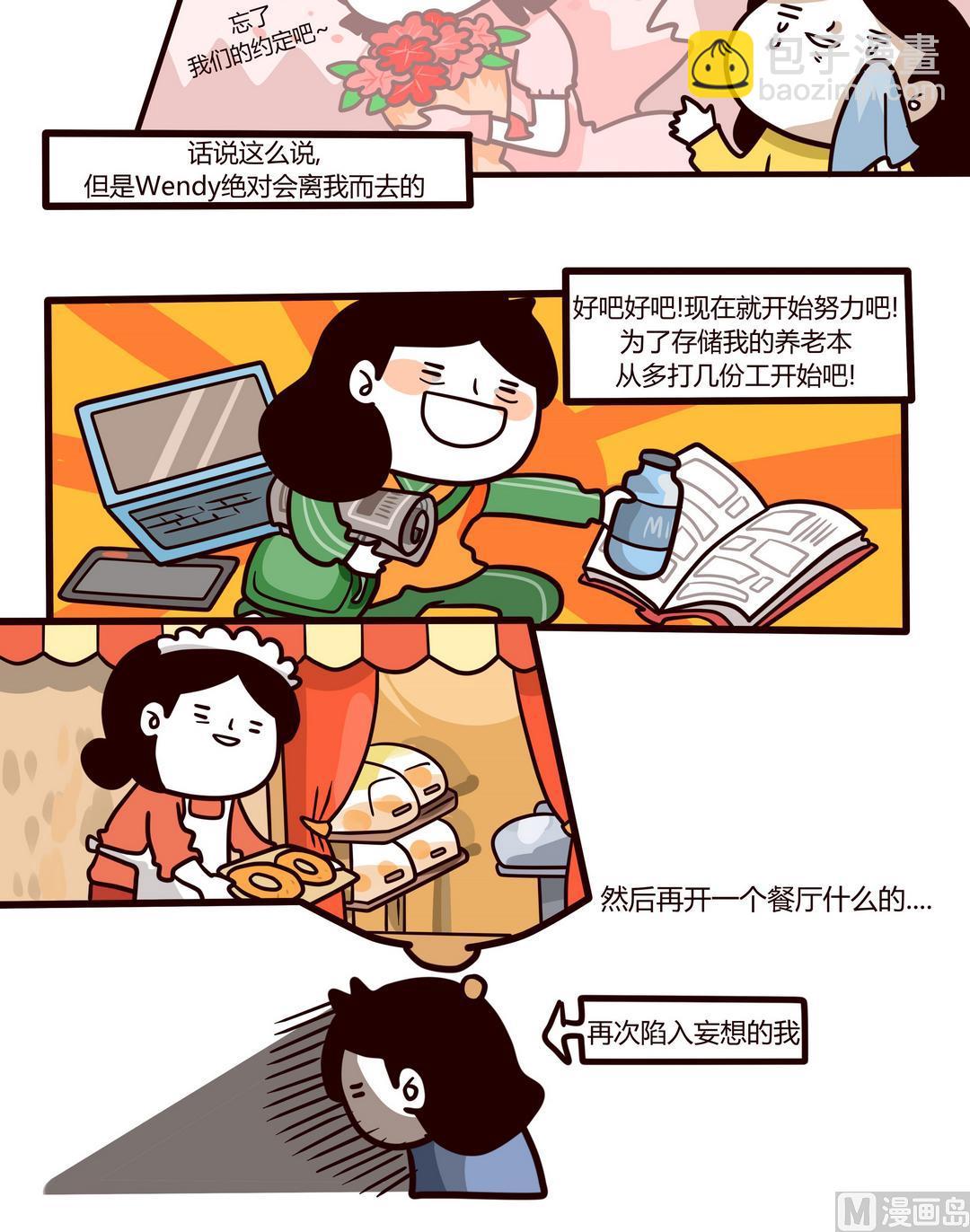 第103话天一个人也可以-第104话