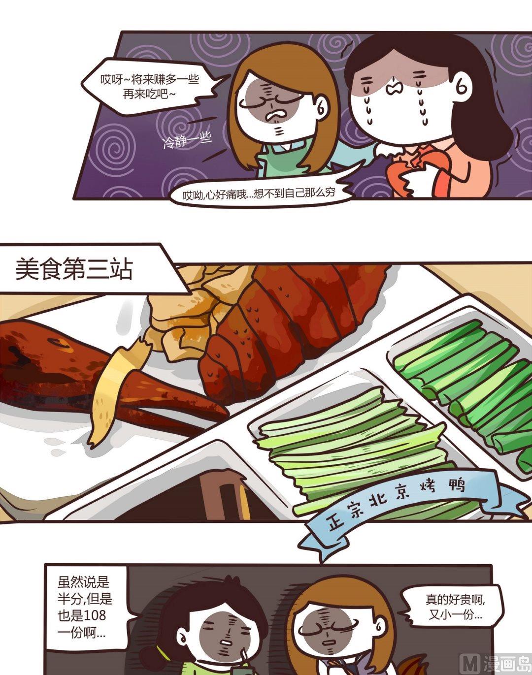 第105话吃吃吃！-第106话