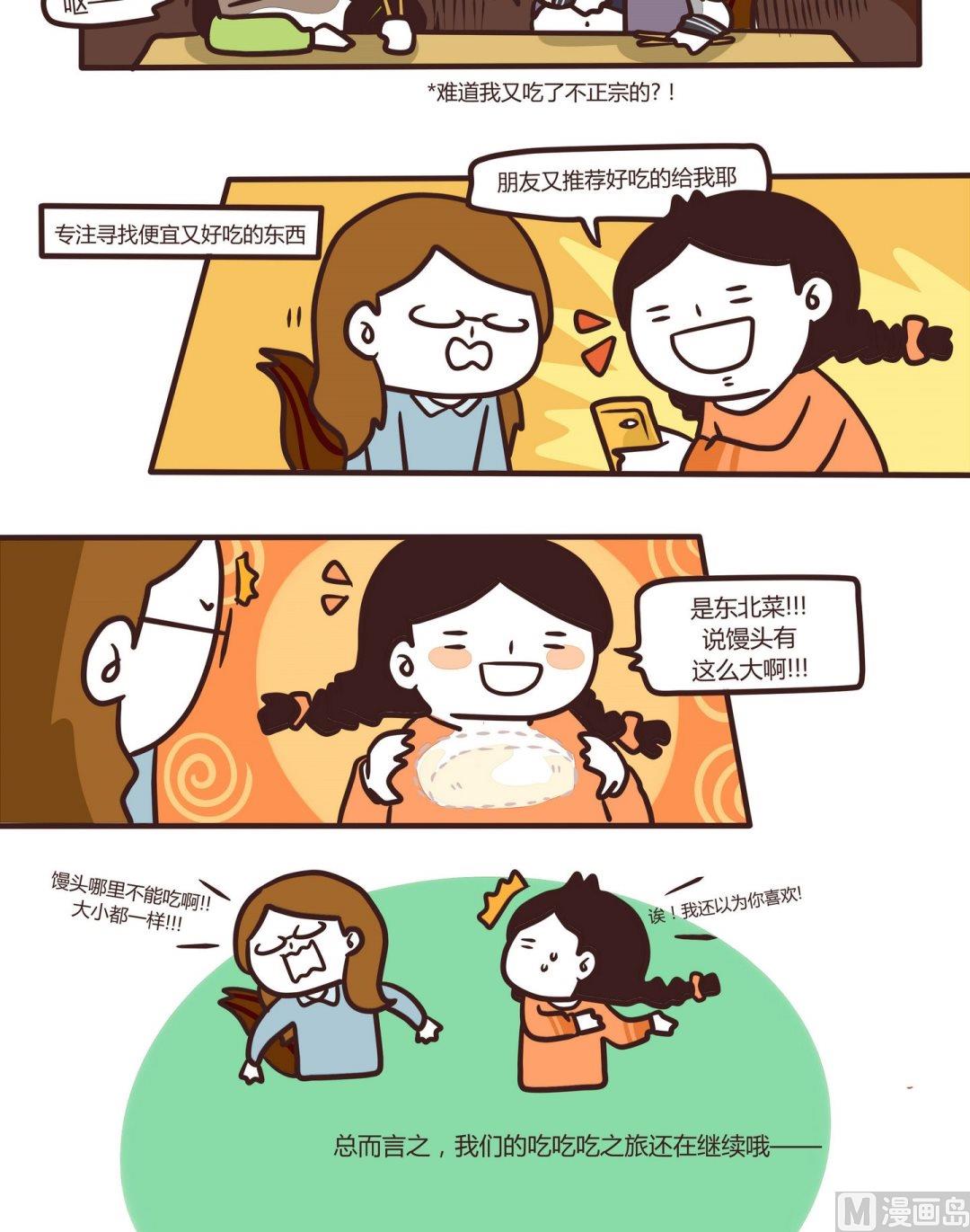 第105话吃吃吃！-第106话