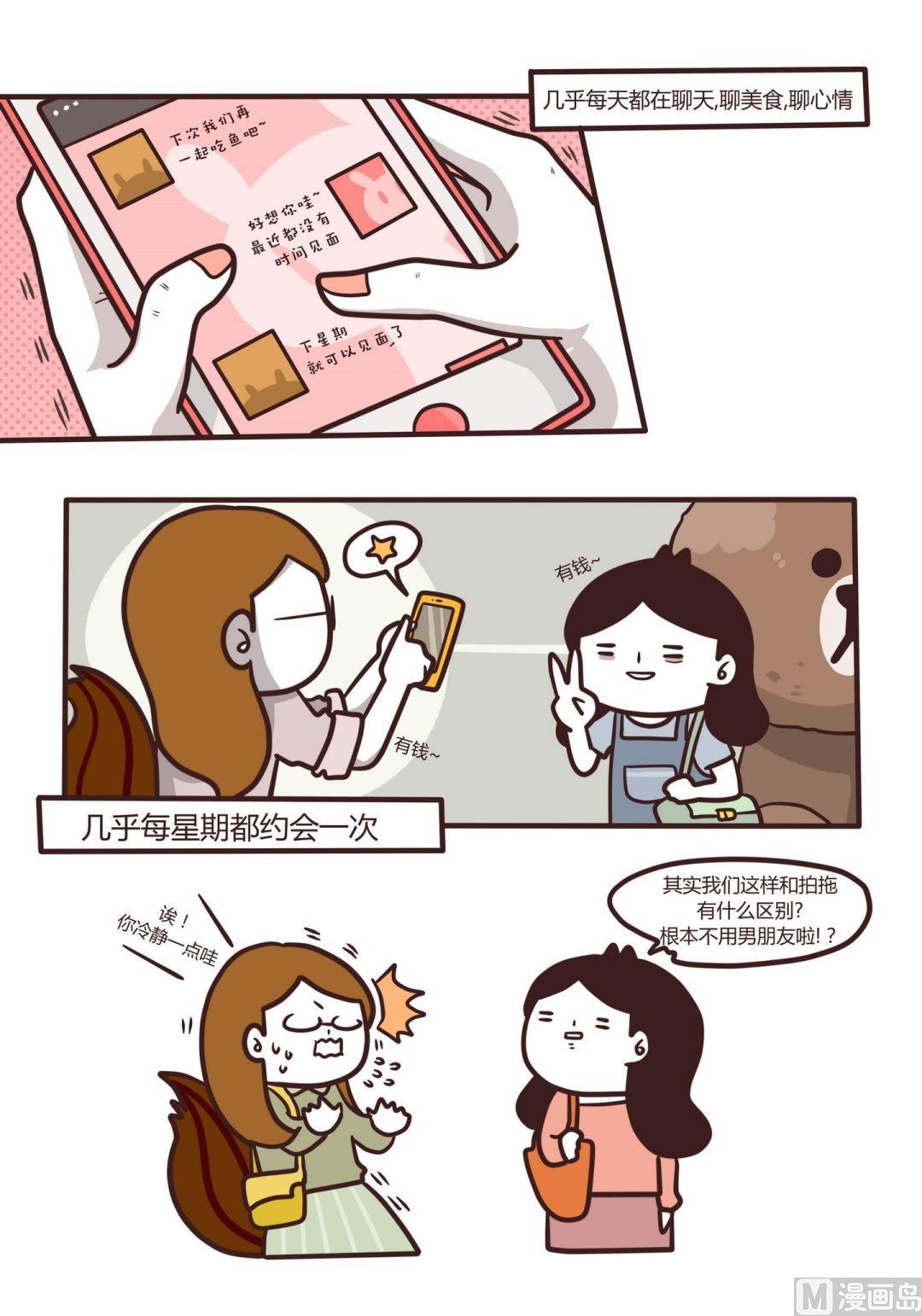 第105话吃吃吃！-第106话