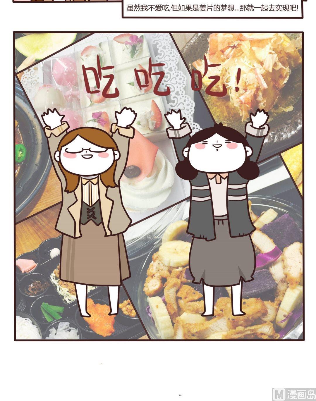 第105话吃吃吃！-第106话
