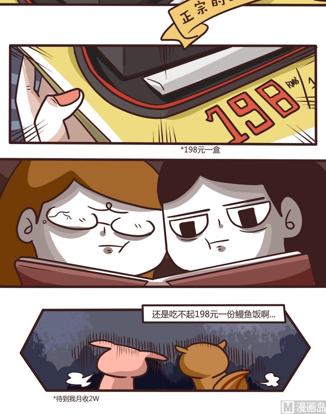 第105话吃吃吃！-第106话