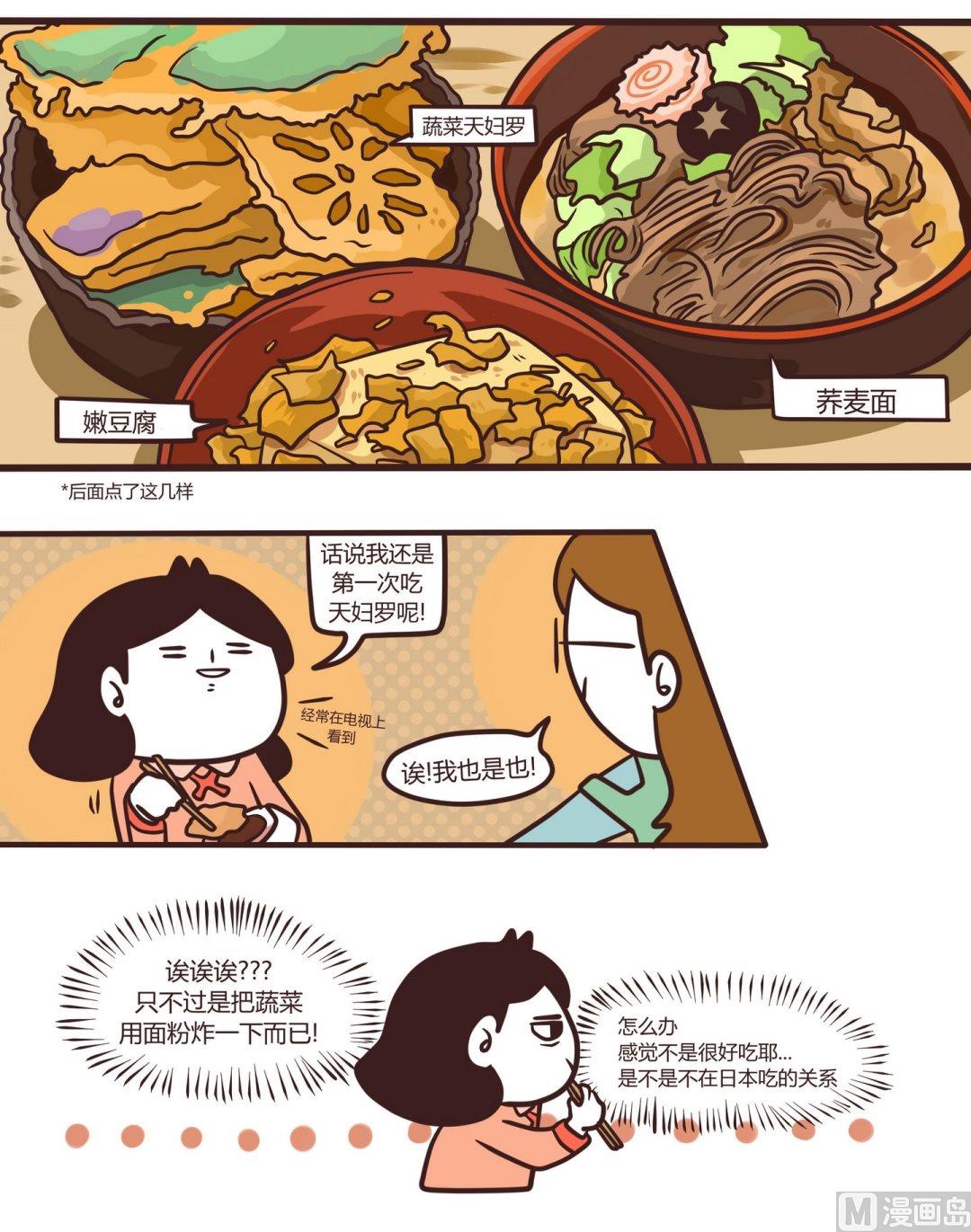 第105话吃吃吃！-第106话