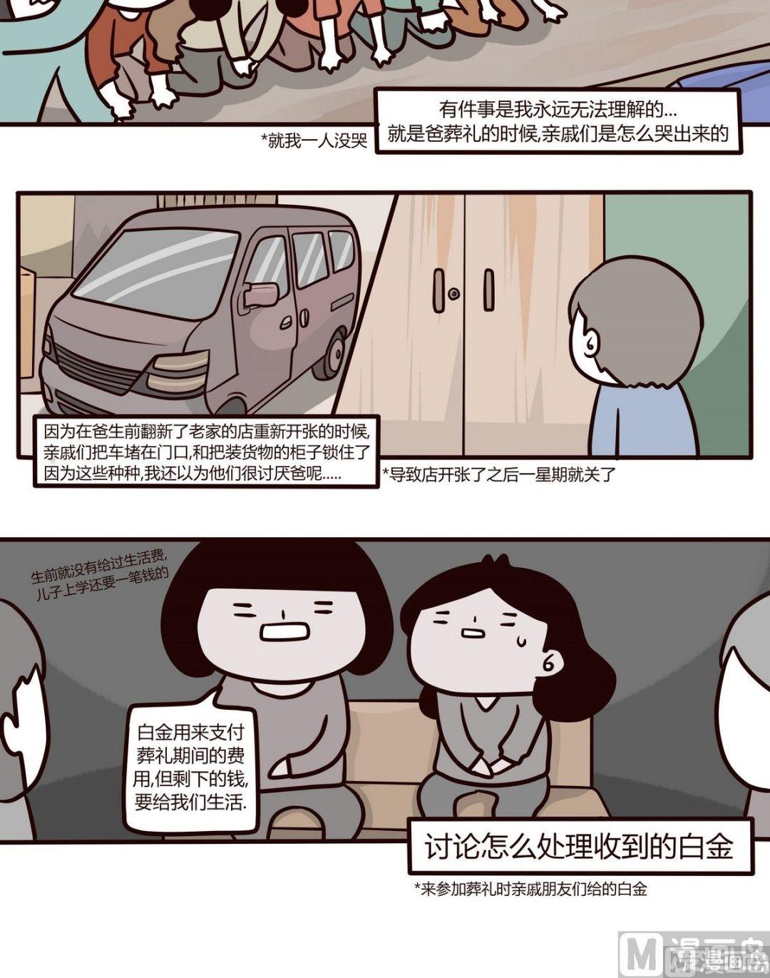 第111话 MEMORY-第112话