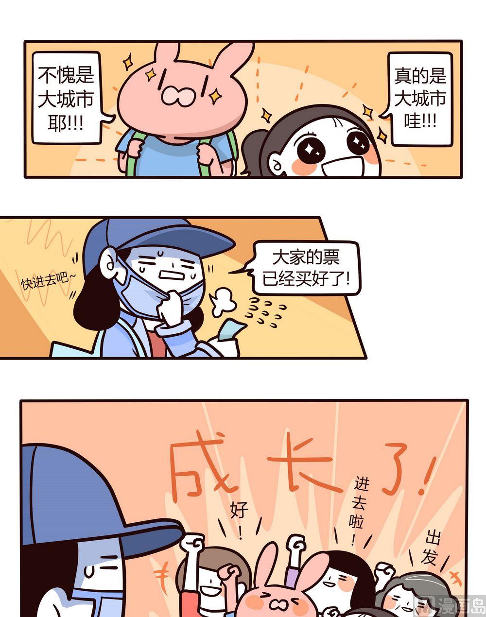 第115话成长了！-第116话