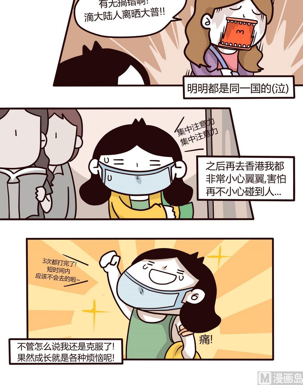 第115话成长了！-第116话