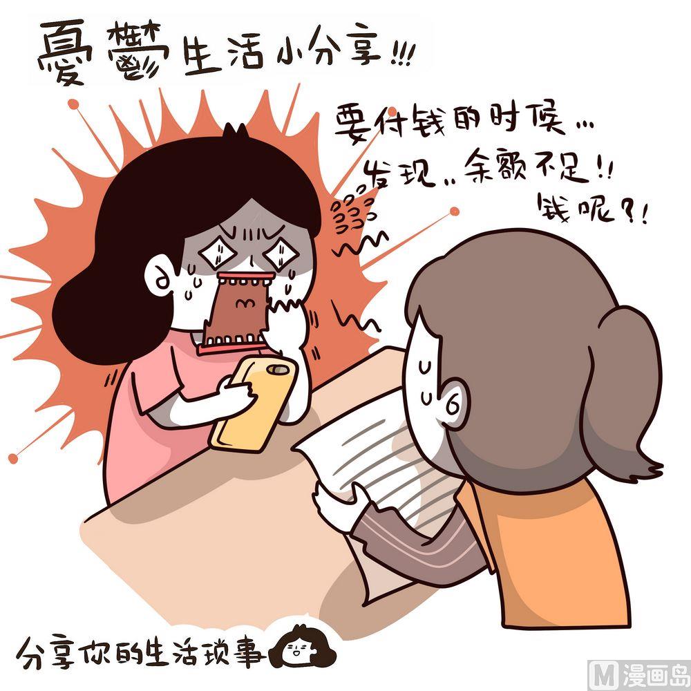 第115话成长了！-第116话