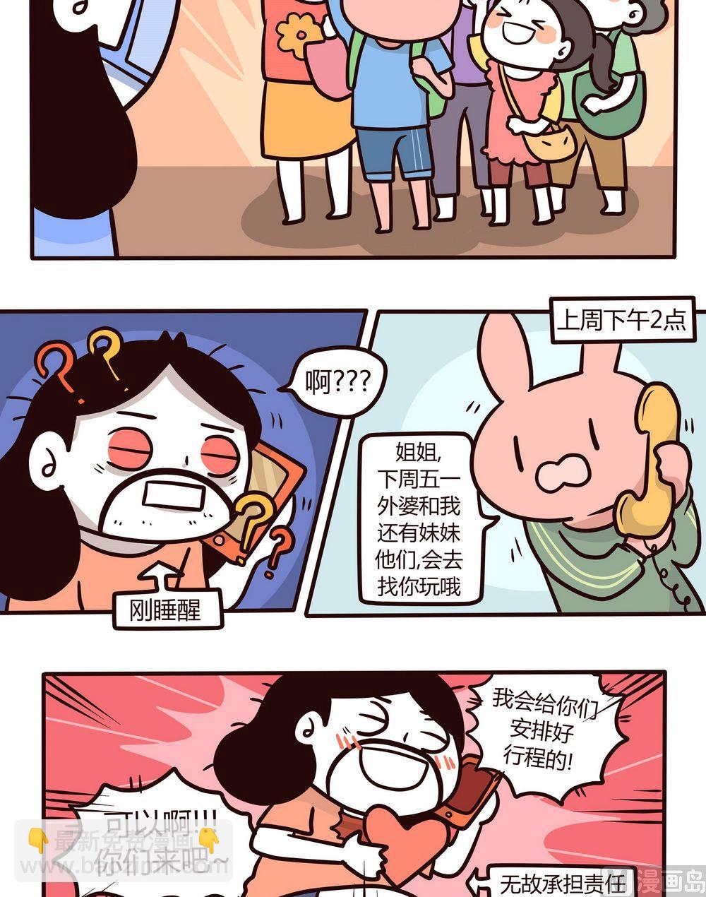 第115话成长了！-第116话