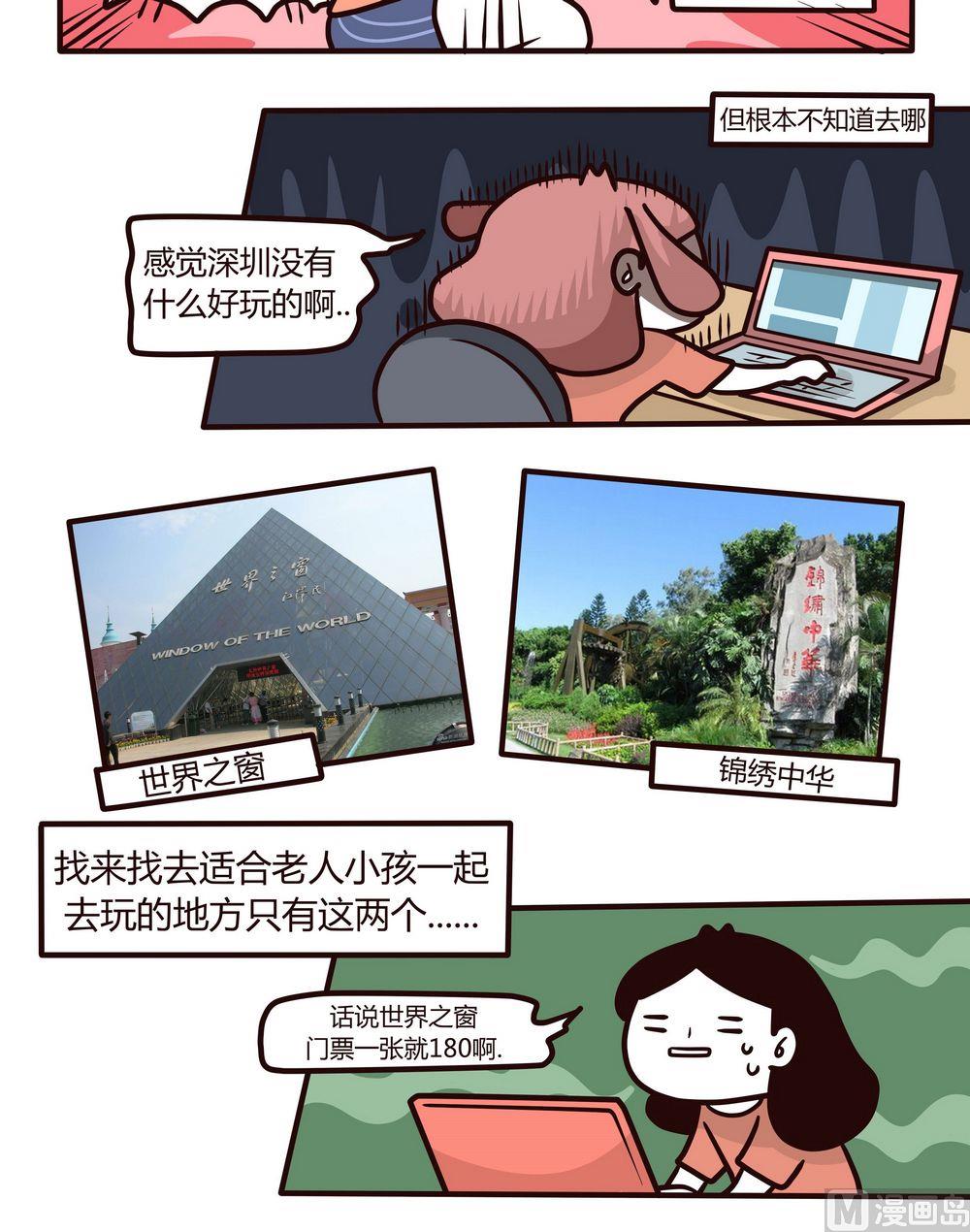 第115话成长了！-第116话