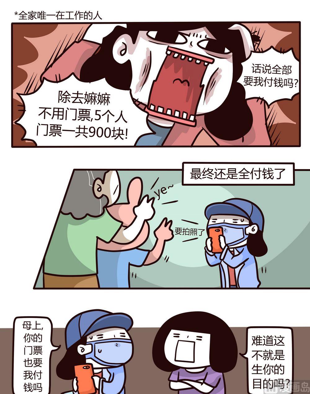 第115话成长了！-第116话