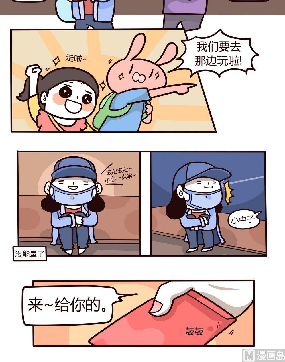 第115话成长了！-第116话