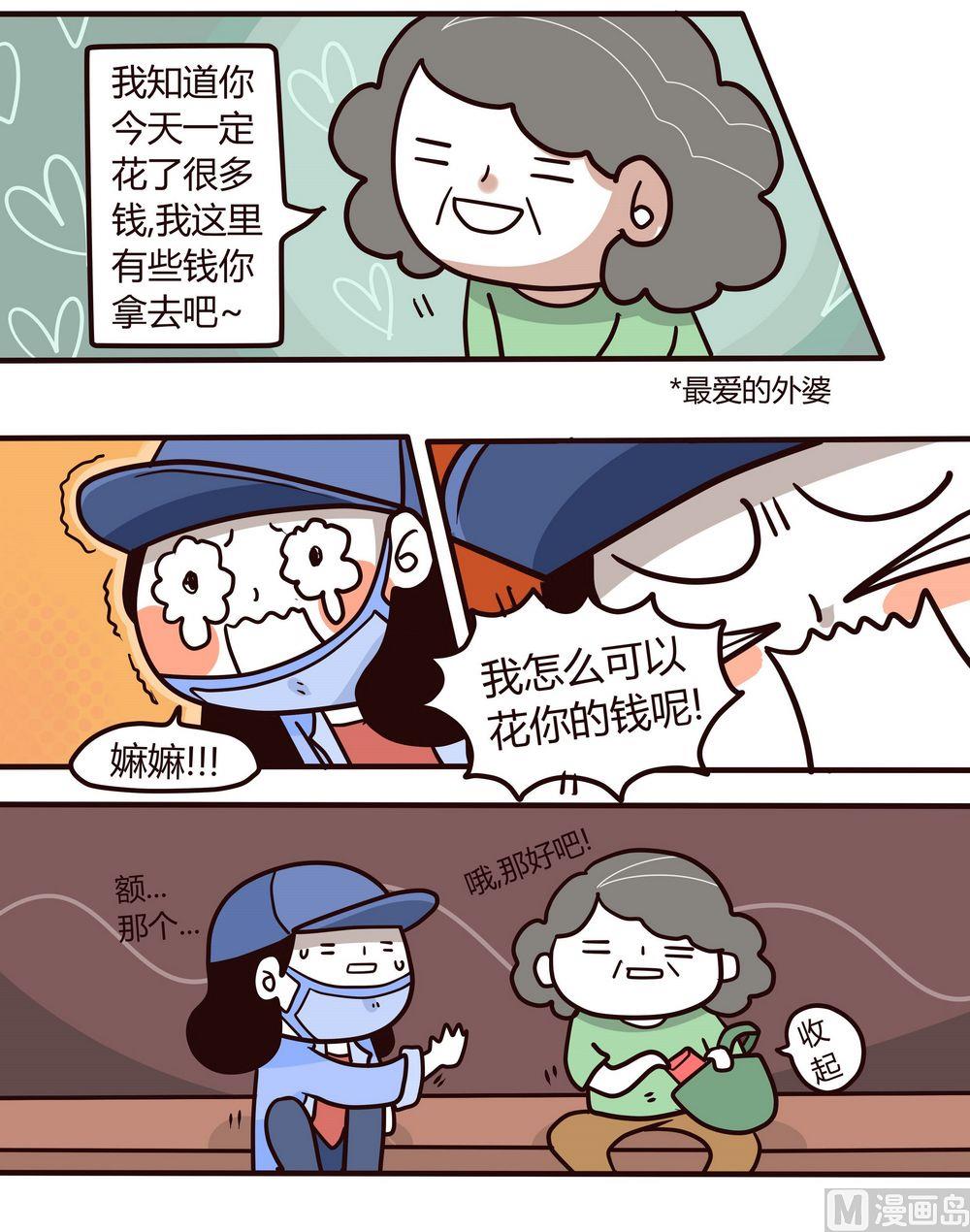 第115话成长了！-第116话