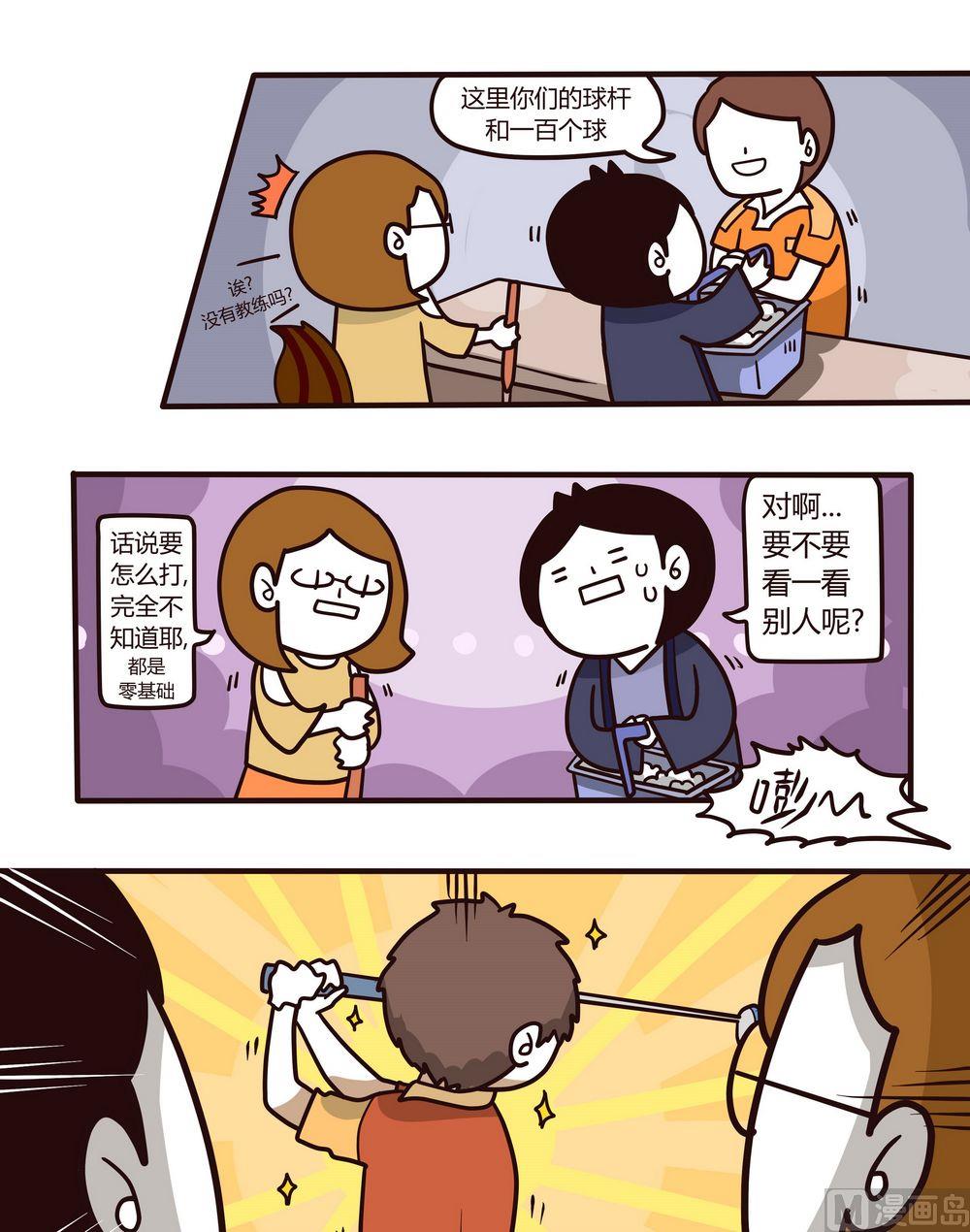 第117话2天1夜(上)-第118话