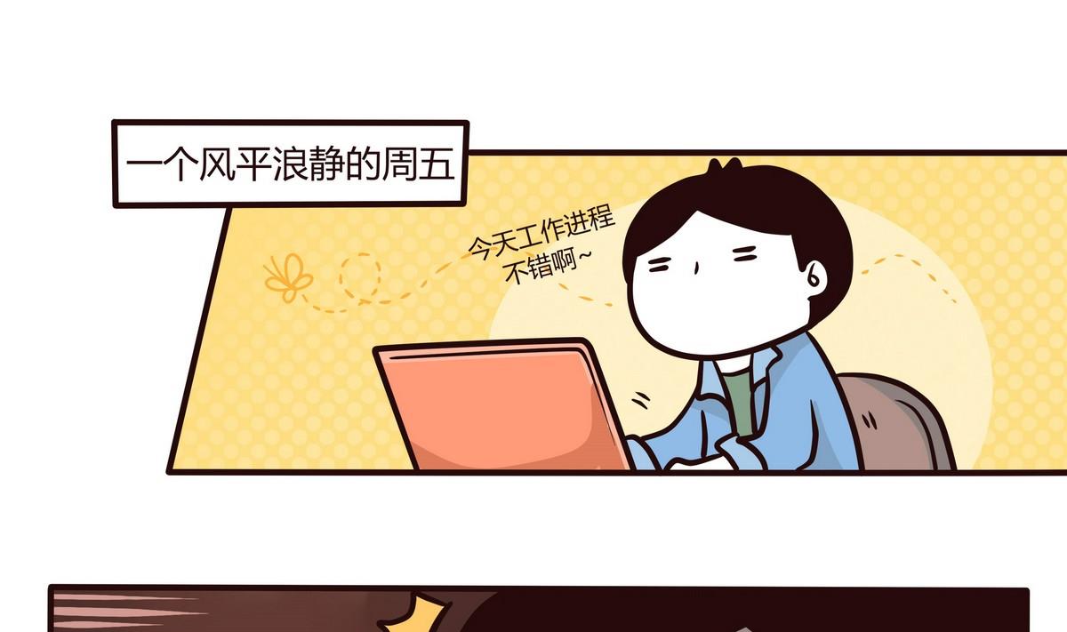 第119话 六月飞霜-第120话