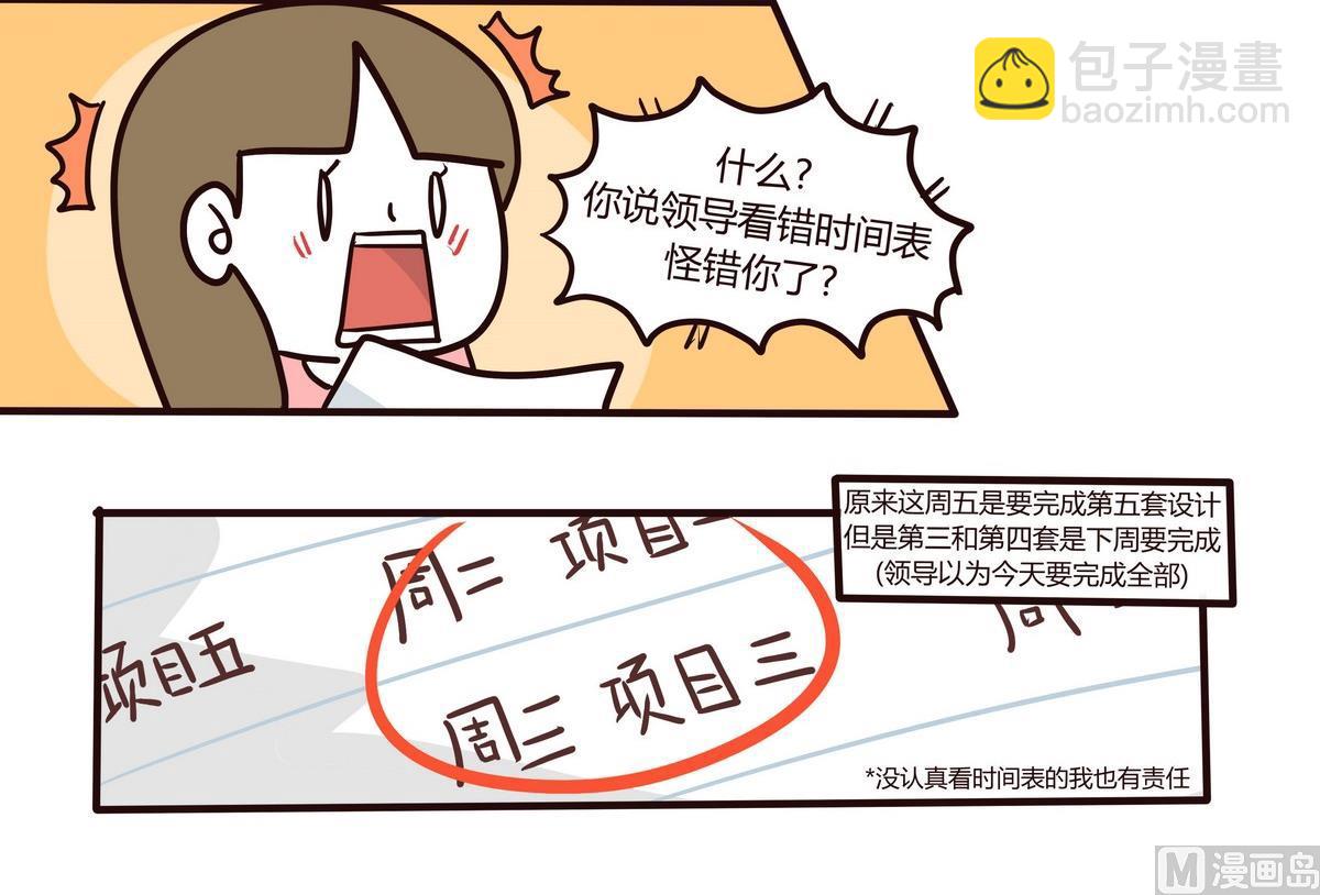 第119话 六月飞霜-第120话