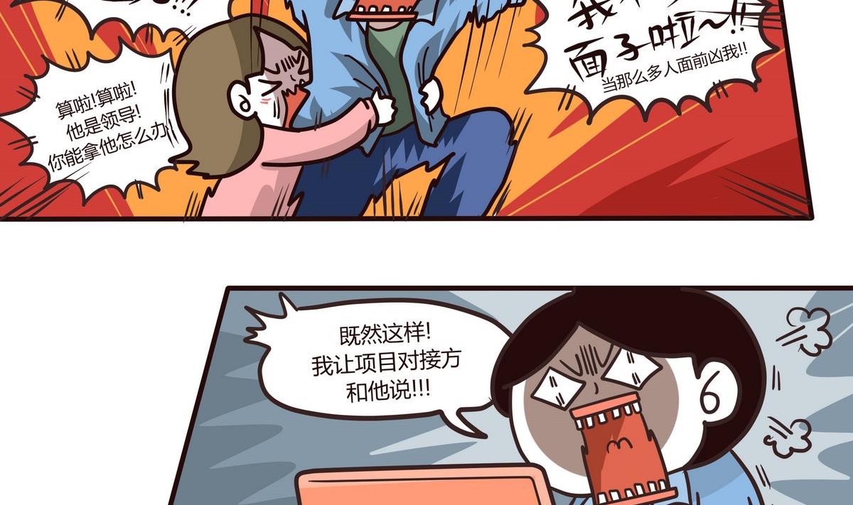 第119话 六月飞霜-第120话