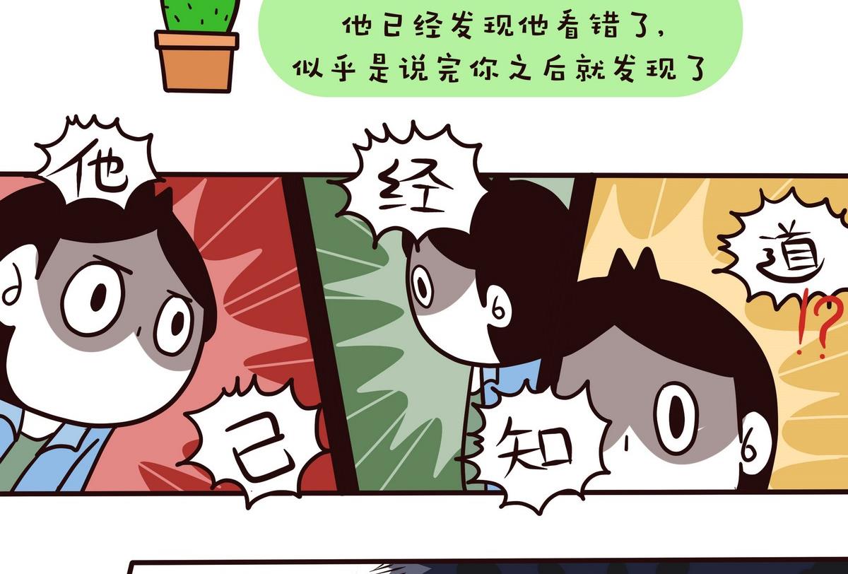 第119话 六月飞霜-第120话