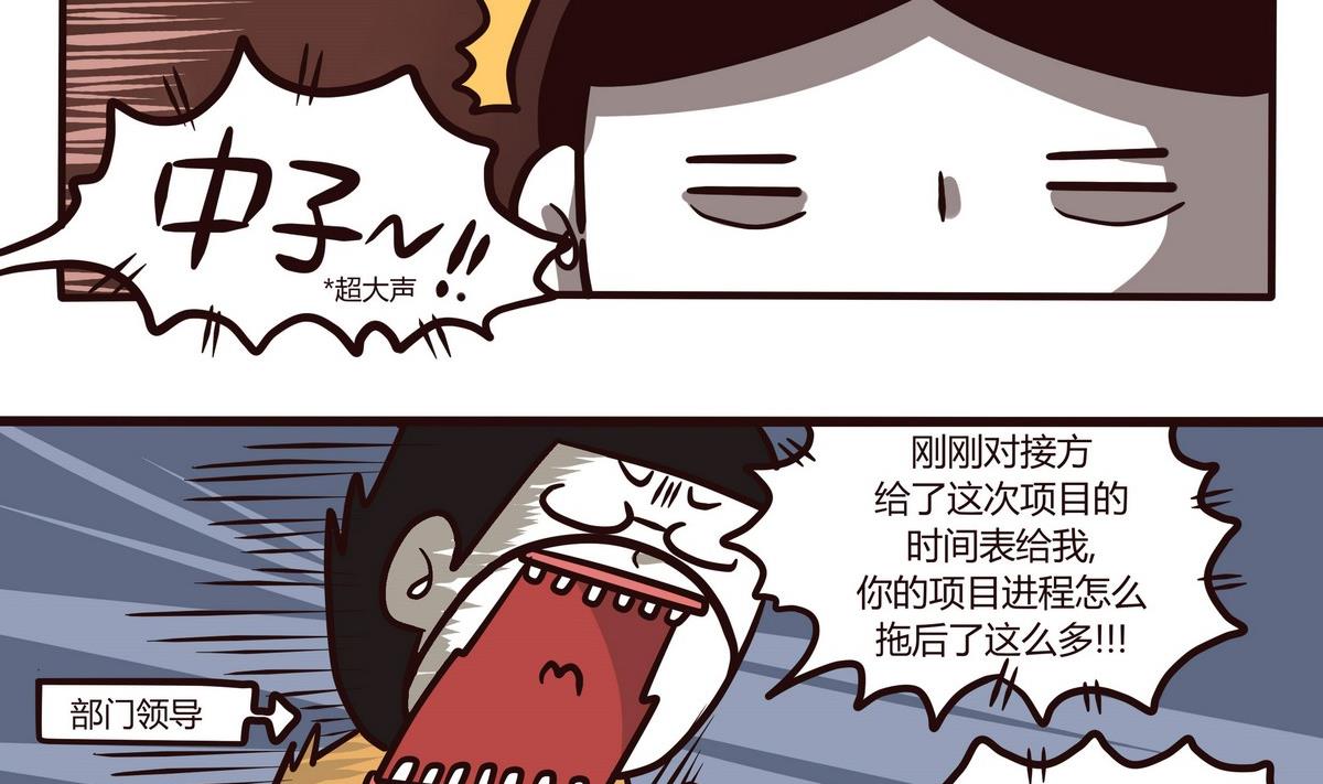 第119话 六月飞霜-第120话