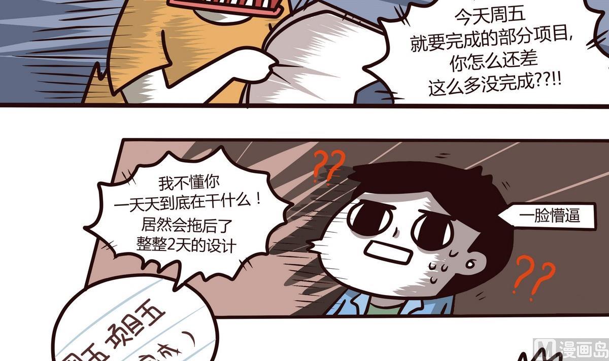 第119话 六月飞霜-第120话