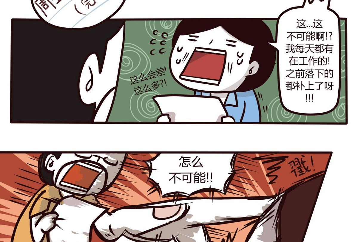 第119话 六月飞霜-第120话