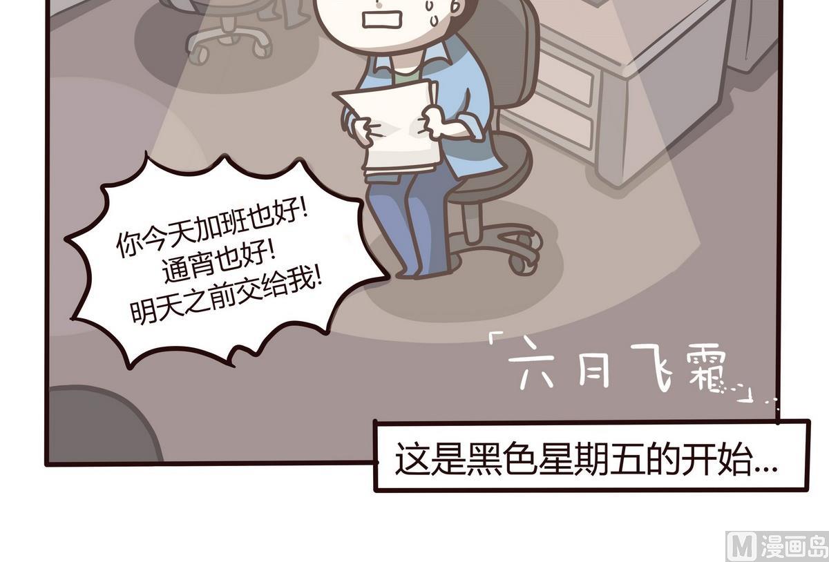 第119话 六月飞霜-第120话