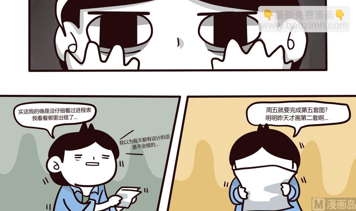 第119话 六月飞霜-第120话