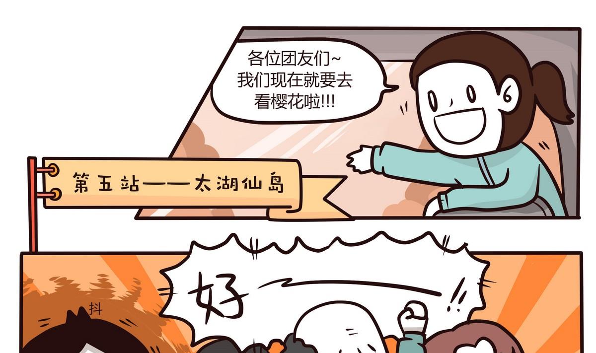 第121话 浪漫樱花之旅4-第122话