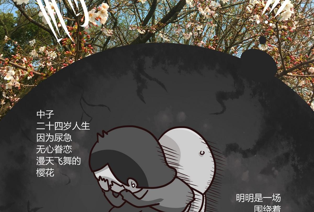 第121话 浪漫樱花之旅4-第122话