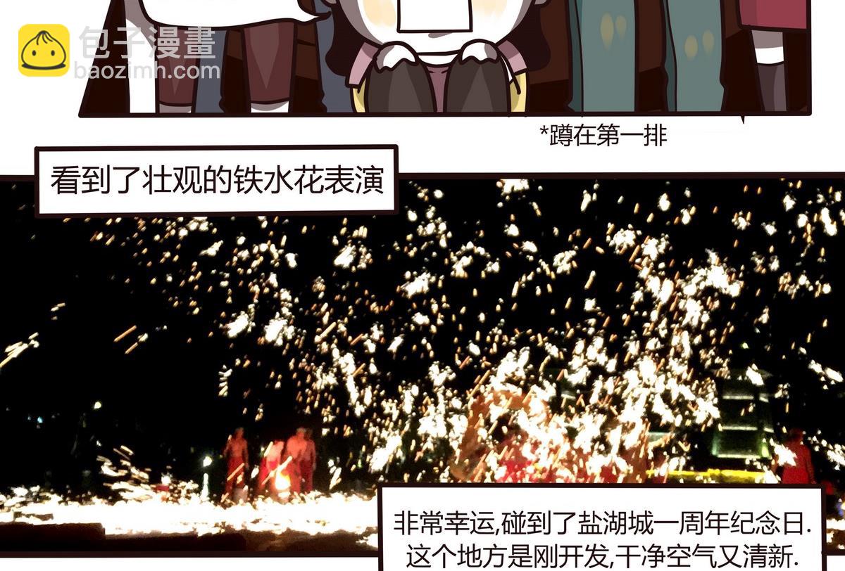 第121话 浪漫樱花之旅4-第122话