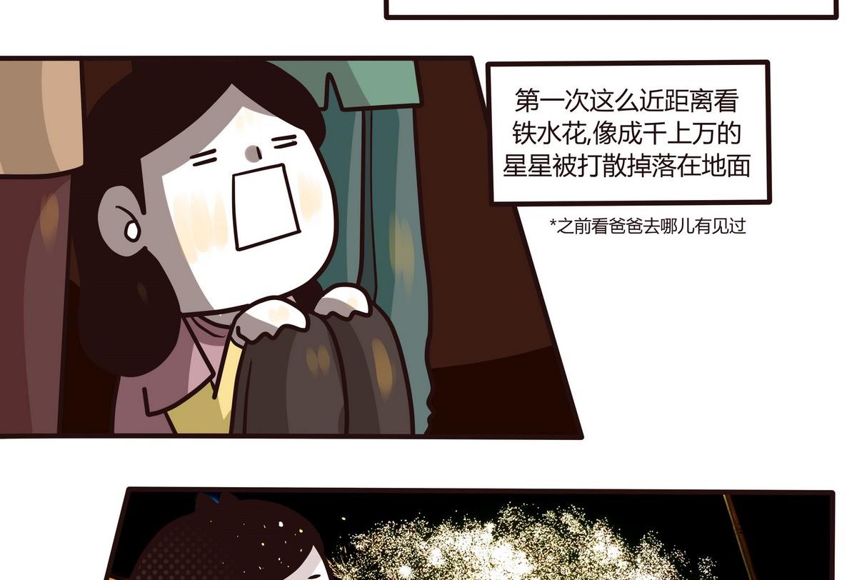 第121话 浪漫樱花之旅4-第122话