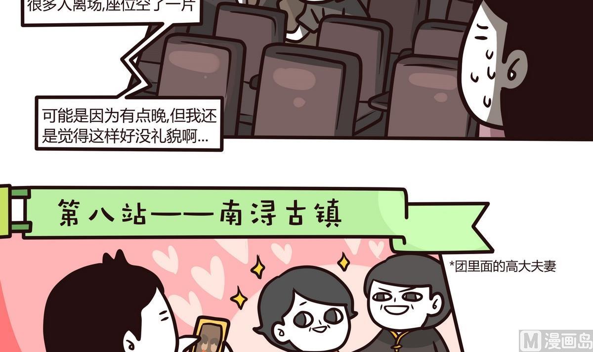 第121话 浪漫樱花之旅4-第122话