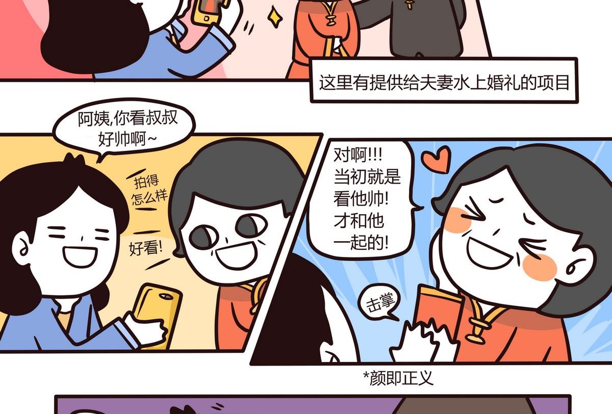 第121话 浪漫樱花之旅4-第122话