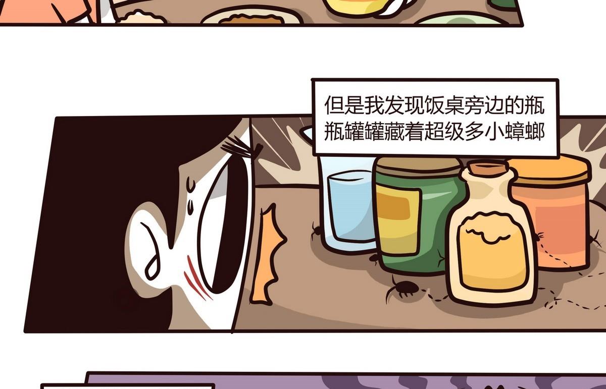 第123话 QUEASINESS恶心-第124话