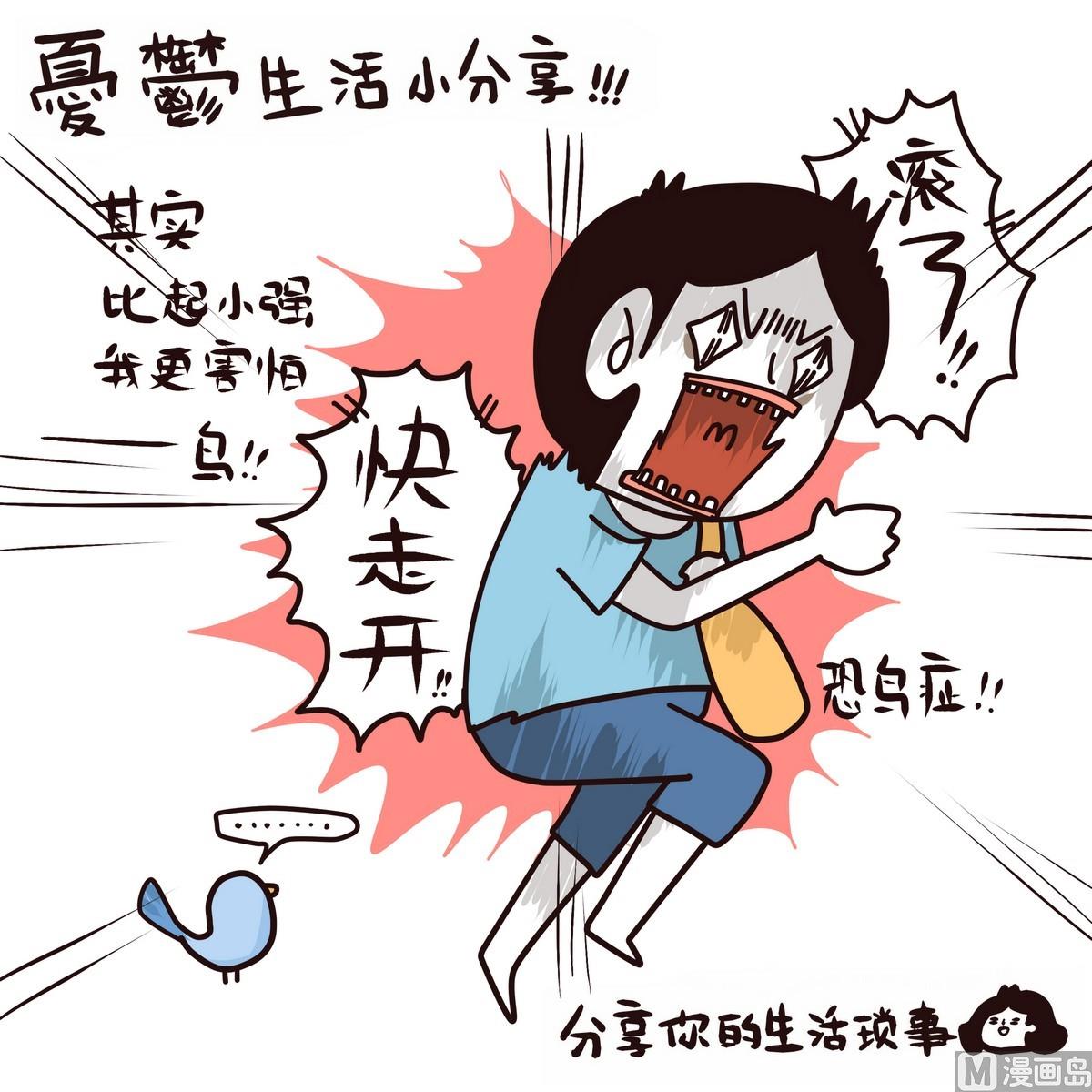 第123话 QUEASINESS恶心-第124话