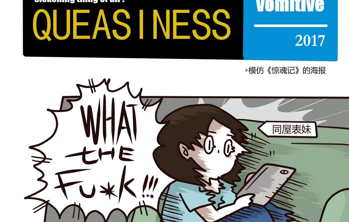 第123话 QUEASINESS恶心-第124话