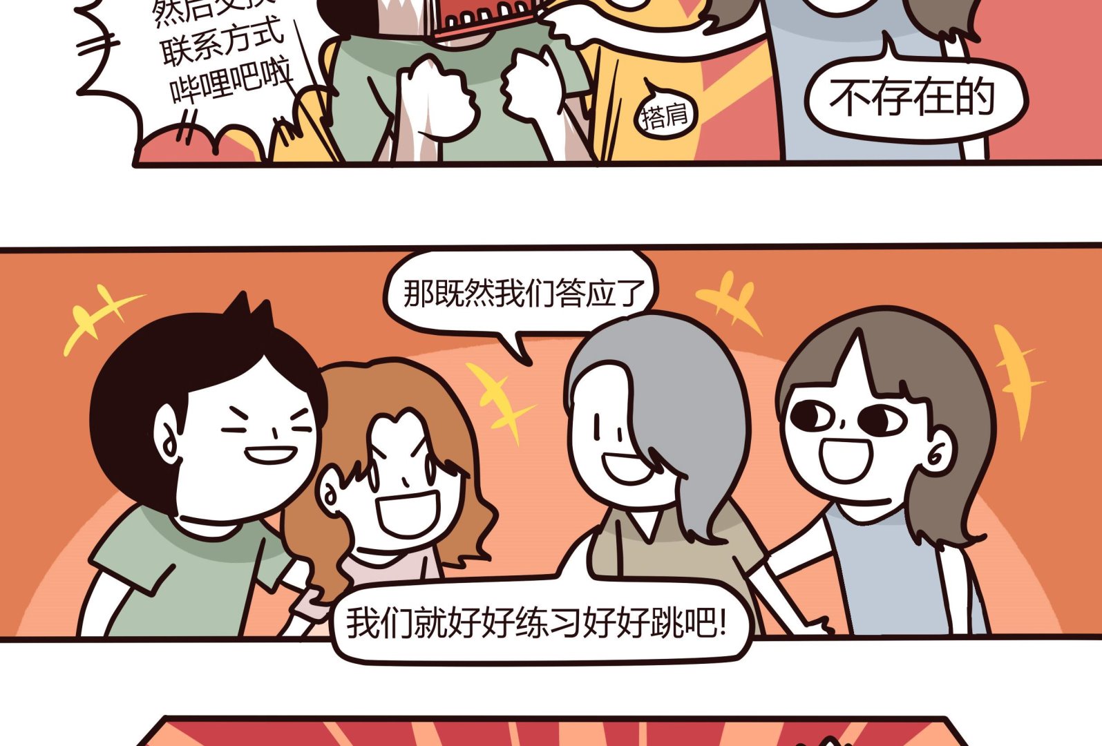 第125话 LET S DANCE-第126话