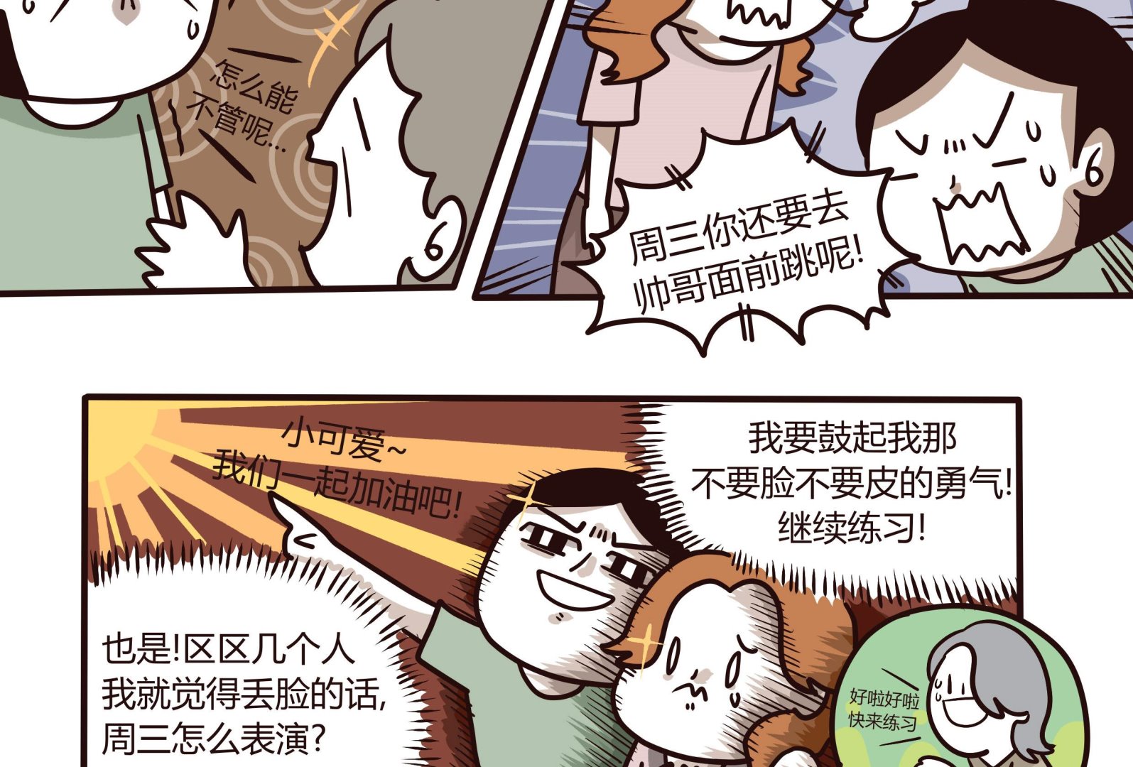 第125话 LET S DANCE-第126话