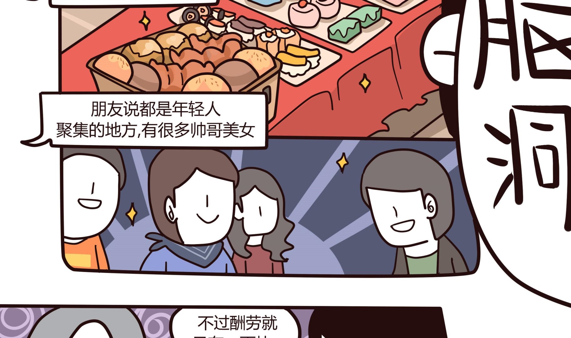 第125话 LET S DANCE-第126话