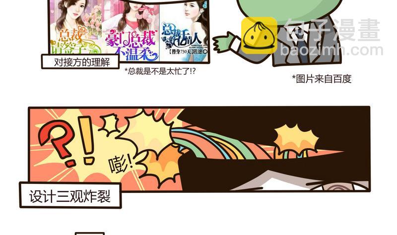 第127话 设计师之死-第128话