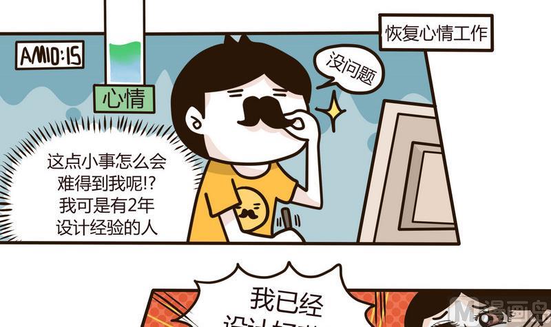 第127话 设计师之死-第128话