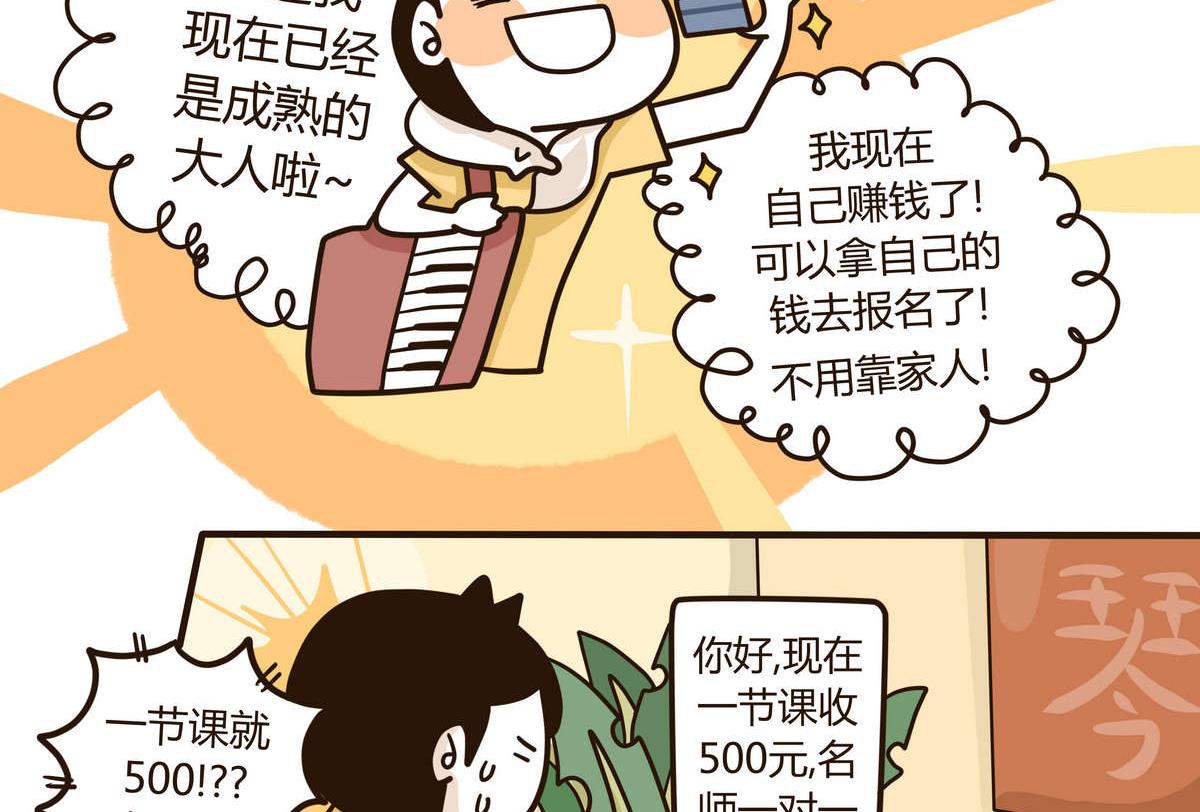 第129话 琴书-第130话