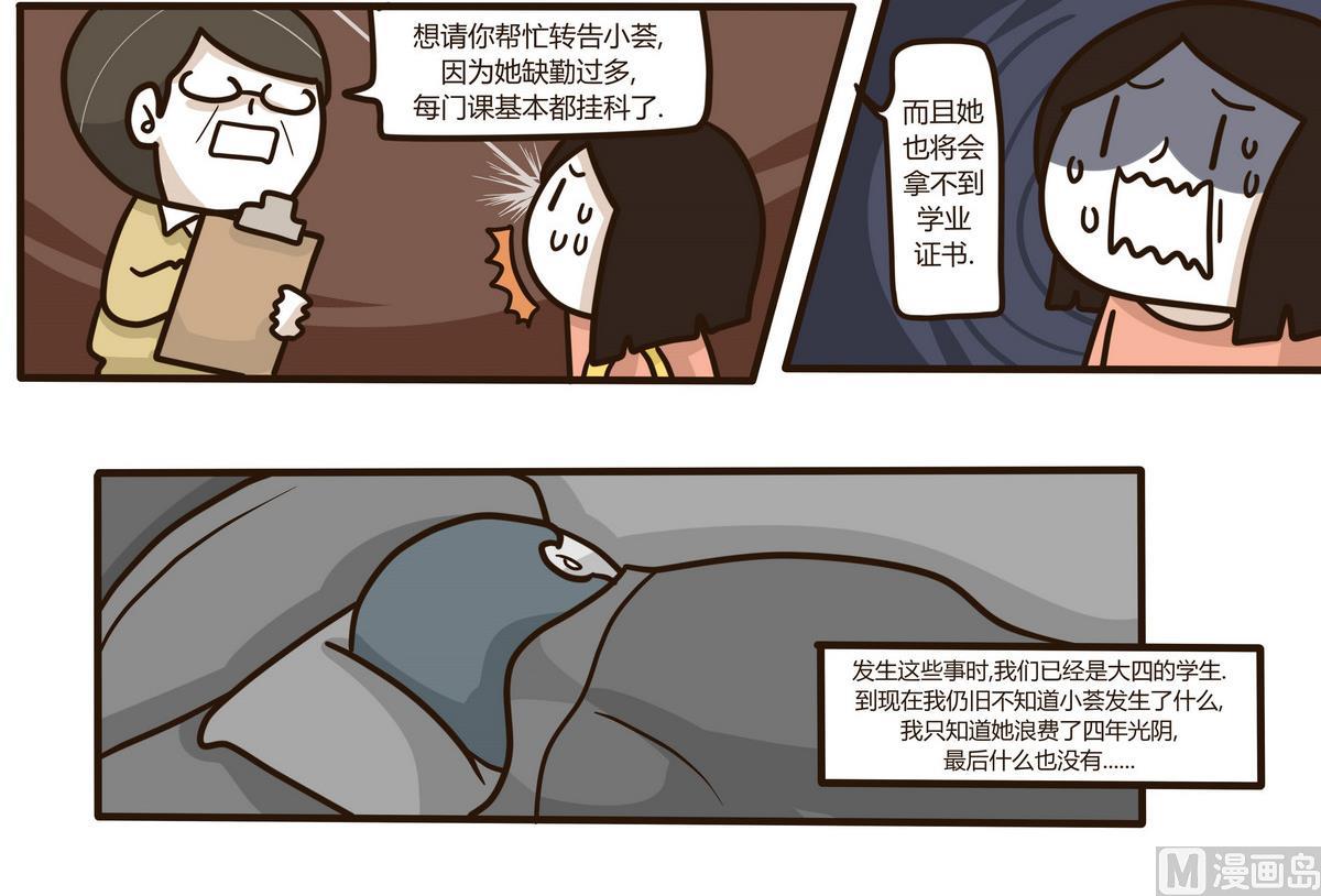 第131话 仿佛在梦中 2-第132话