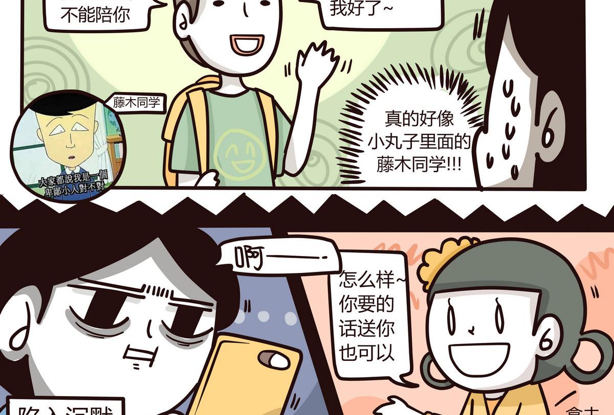 第133话 奇异的约会-第134话